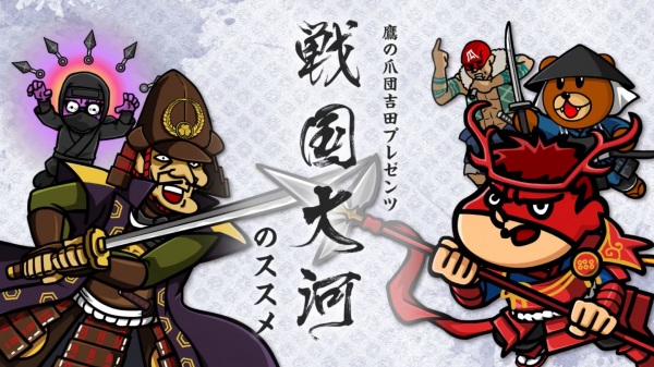 Anime Poster: Taka no Tsumedan Yoshida Presents "Sengoku Taiga" no Susume