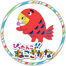 Poster Anime Pittanko!! Nekozakana (2020)