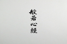 Poster Anime Hannyashingyou