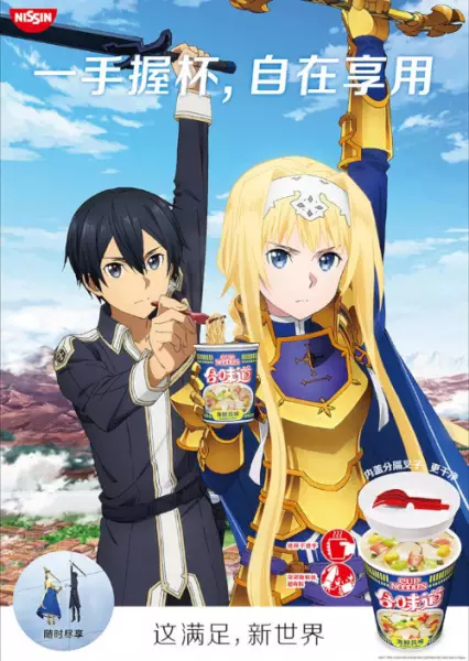 Poster Anime: He Wei Dao x Daojian Shenyu Alicization