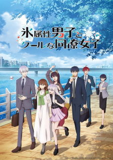 Poster Anime Koori Zokusei Danshi to Cool na Douryou Joshi