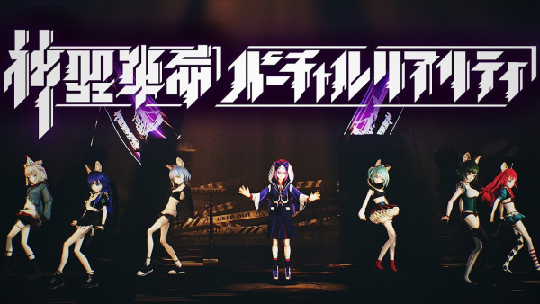 Anime Poster: Shinsei Kakumei Virtual Reality