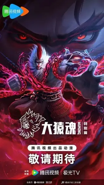 Gambar Anime: Xi Xing Ji: Da Yuan Hun Tebie Pian
