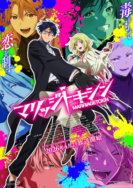 Poster Anime: Marriagetoxin