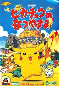 Poster Anime Pokemon: Pikachu no Natsuyasumi
