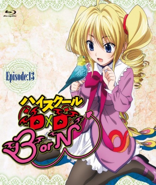 Anime image: High School DxD BorN: Yomigaeranai Fushichou
