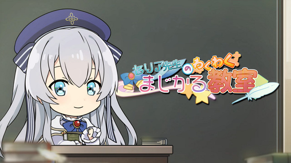 Gambar Anime: Celia-sensei no Wakuwaku Magical Kyoushitsu