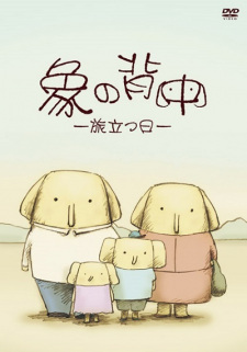 Poster Anime Zou no Senaka: Tabidatsu Hi