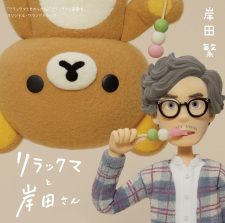 Poster Anime Pocket no Naka
