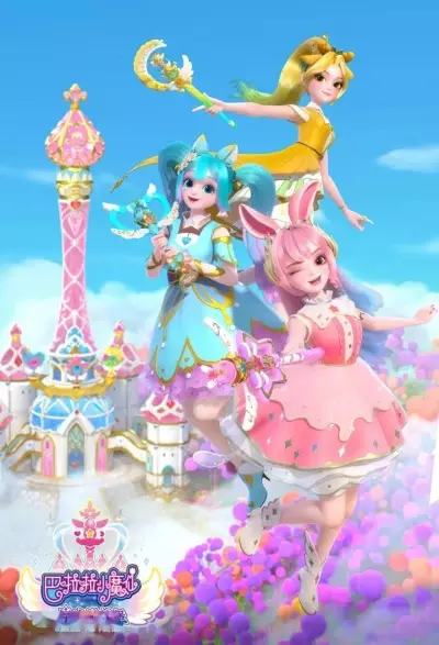 Gambar Anime: Balala Xiao Mo Xian: Mofa Xing Yuan Bao