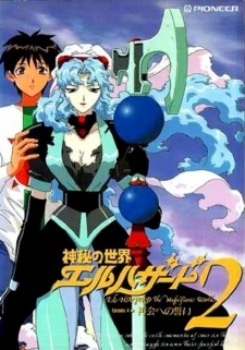 Poster Anime Shinpi no Sekai El-Hazard Season 2