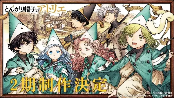 Tongari Boushi no Atelier 2nd Season