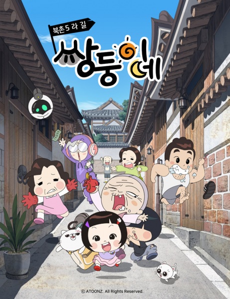 Anime Poster: Bugchon 5-lagil Ssangdungine