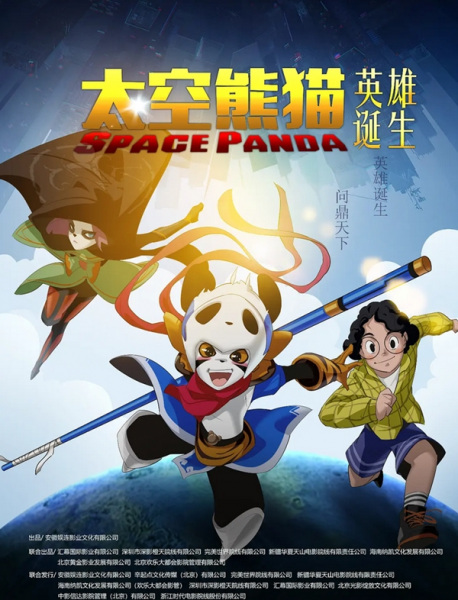 Gambar Anime: Taikong Xiongmao Yingxiong Dansheng