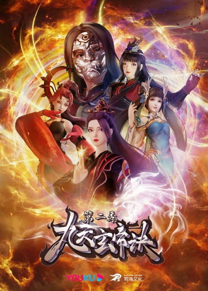 Anime image: Jiu Tian Xuan Di Jue 2nd Season