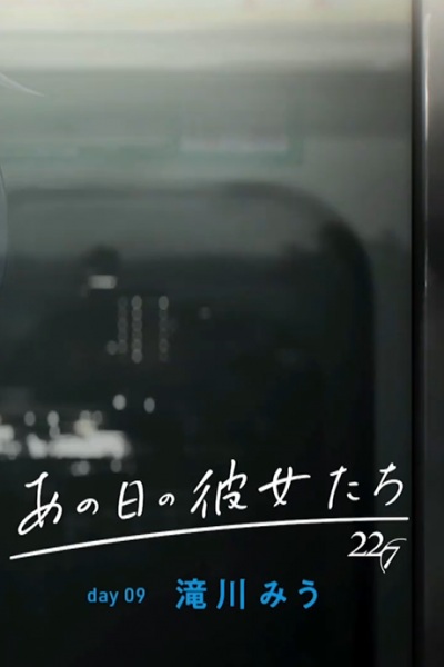 Anime Poster: Ano Hi no Kanojo-tachi: Day 09 - Miu Takigawa