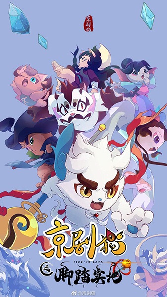 Gambar Anime: Jingju Mao Zhi Jiaota Shidi