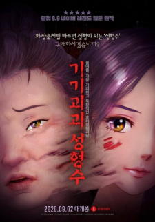 Gambar Anime Gigi Goegoe Sunghyungsoo