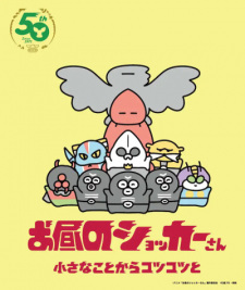 Poster Anime Ohiru no Shocker-san