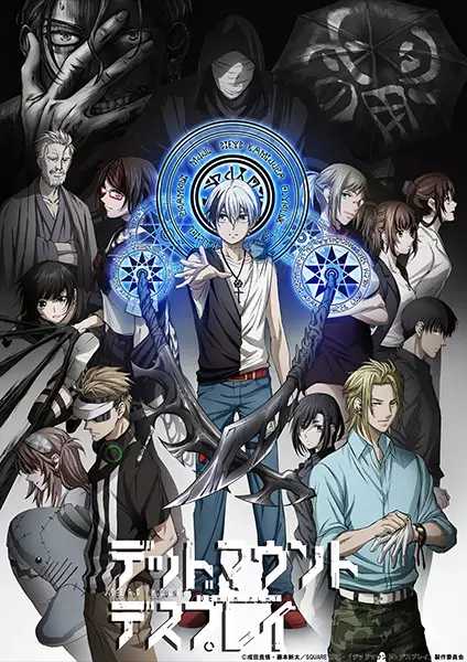 Poster Anime: Dead Mount Death Play