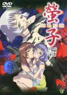 Poster Anime Hotaruko