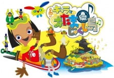 Poster Anime Chara to Otamajakushi Shima