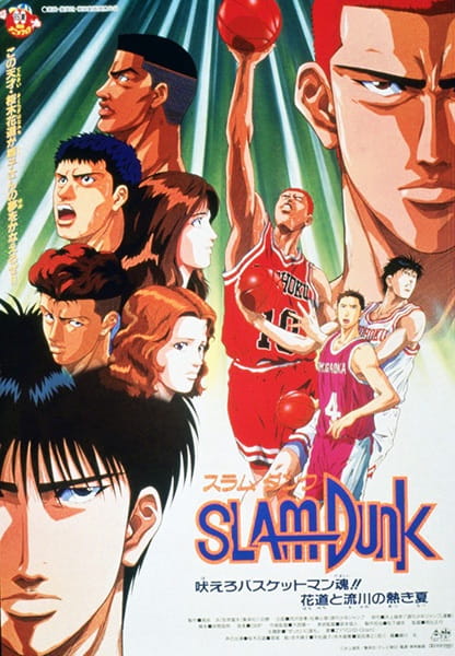 Anime Poster: Slam Dunk: Hoero Basketman-damashii! Hanamichi to Rukawa no Atsuki Natsu