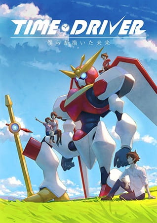 Anime Poster: Time Driver: Bokura ga Kaita Mirai