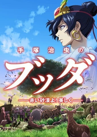 Poster Anime: Tezuka Osamu no Buddha: Akai Sabaku yo! Utsukushiku
