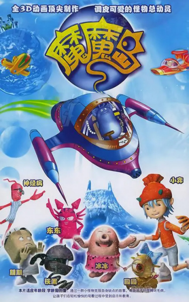 Poster Anime: Mo Mo Dao
