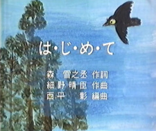 Poster Anime Ha Ji Me Te