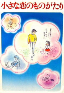 Poster Anime Chiisana Koi no Monogatari: Chichi to Sally Hatsukoi no Shiki