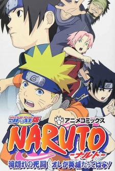 Poster Anime Naruto: Takigakure no Shitou - Ore ga Eiyuu Dattebayo!
