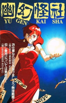 Poster Anime Yuugen Kaisha
