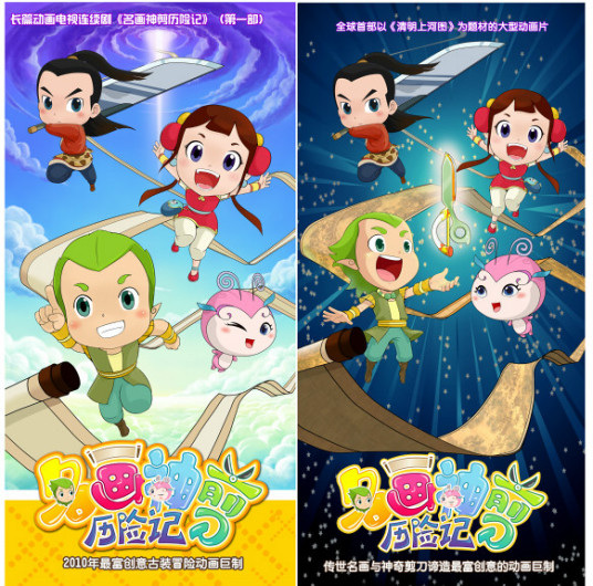 Gambar Anime: Minghua Shen Jian Lixian Ji