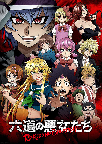Anime Poster: Rokudou no Onna-tachi