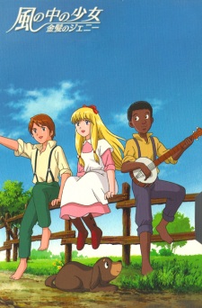 Poster Anime Kaze no Naka no Shoujo: Kinpatsu no Jeanie