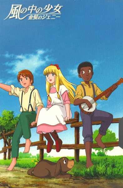 Poster Anime: Kaze no Naka no Shoujo: Kinpatsu no Jeanie
