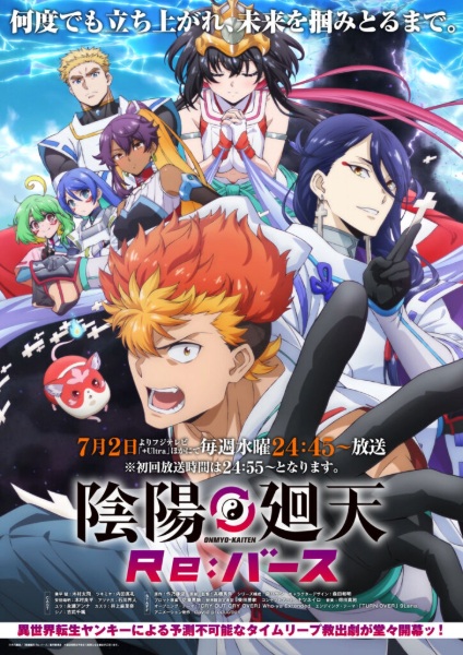 Gambar Anime: Onmyou Kaiten Re:Birth