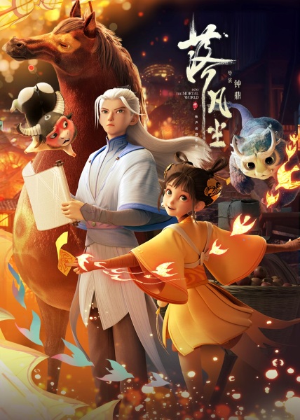 Gambar Anime: Luo Fanchen (Movie)