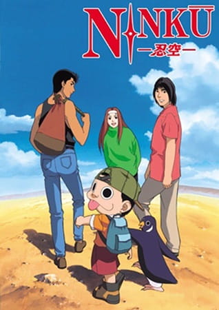 Poster Anime: Ninkuu