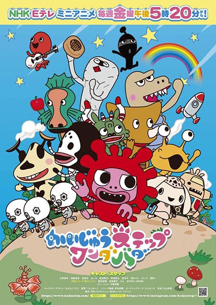 Anime image: Kaijuu Step Wandabada 2nd Season
