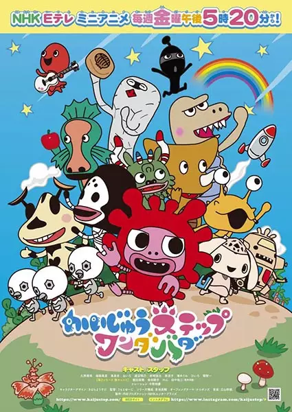 Poster Anime: Kaijuu Step Wandabada 2nd Season