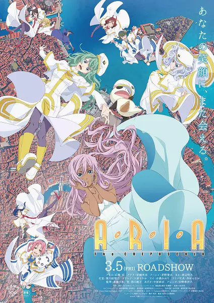 Poster Anime: Aria the Crepuscolo