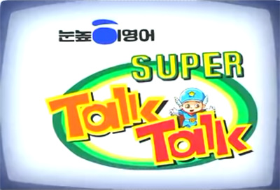 Anime Poster: Noonnoppi English Super Talk Talk