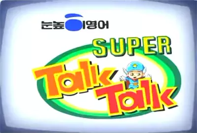 Poster Anime: Noonnoppi English Super Talk Talk