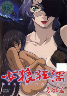 Poster Anime Megami Kyouju