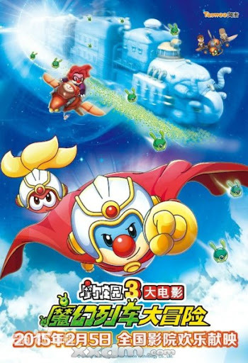 Anime Poster: Mole Zhuang Yuan 3: Mohuan Lieche Da Maoxian