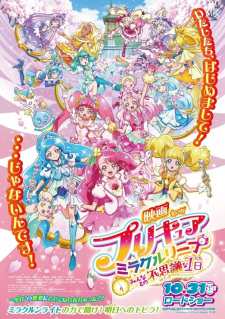 Poster Anime Precure Miracle Leap Movie: Minna to no Fushigi na Ichinichi