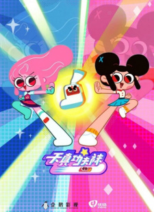 Poster Anime Tian Zhen Yu Kung Fu Wa